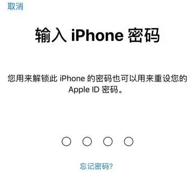 珲春苹果15维修网点分享iPhone 15六位密码怎么改四位 