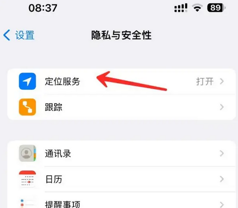 珲春苹果客服中心分享iPhone 输入“发现石油”触发定位