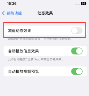 珲春苹果售后维修点分享苹果iPhone如何隐藏dock栏 