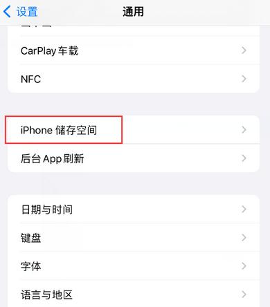 珲春iPhone系统维修分享iPhone储存空间系统数据占用过大怎么修复 