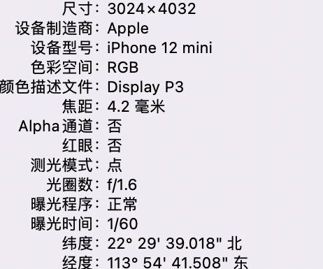 珲春苹果15维修服务分享iPhone 15拍的照片太亮解决办法 