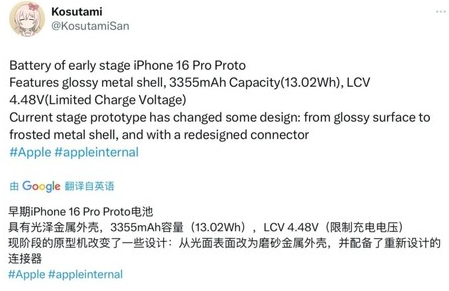 珲春苹果16pro维修分享iPhone 16Pro电池容量怎么样