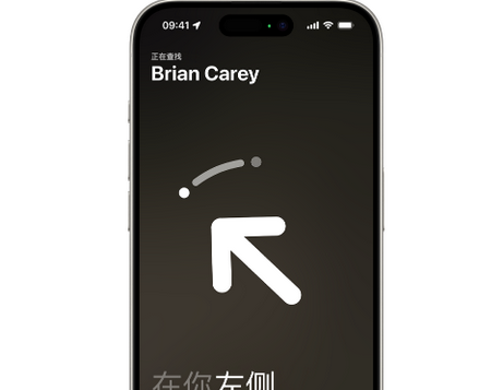 珲春苹果15维修iPhone15使用“查找”与朋友见面