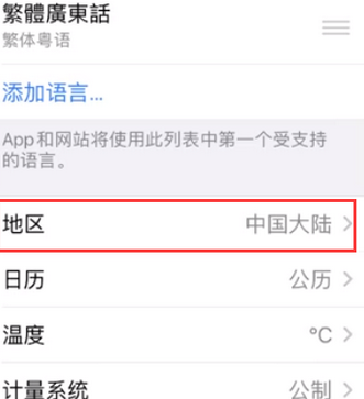 珲春苹果无线网维修店分享iPhone无线局域网无法开启怎么办