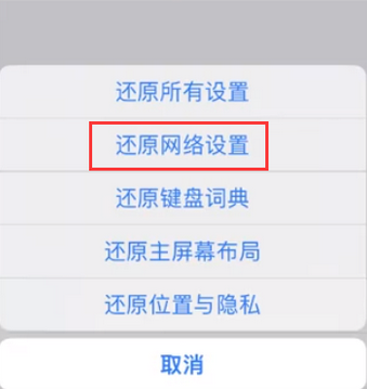 珲春苹果无线网维修店分享iPhone无线局域网无法开启怎么办