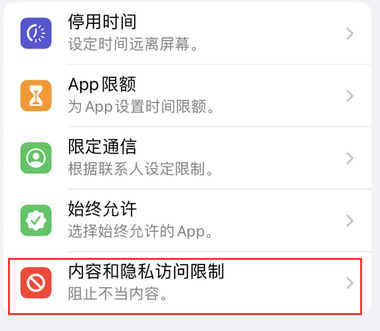 珲春appleID维修服务iPhone设置中Apple ID显示为灰色无法使用