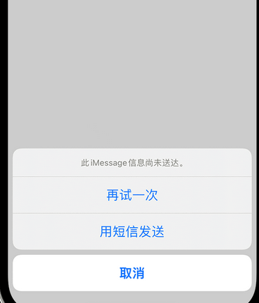 珲春apple维修iPhone上无法正常发送iMessage信息