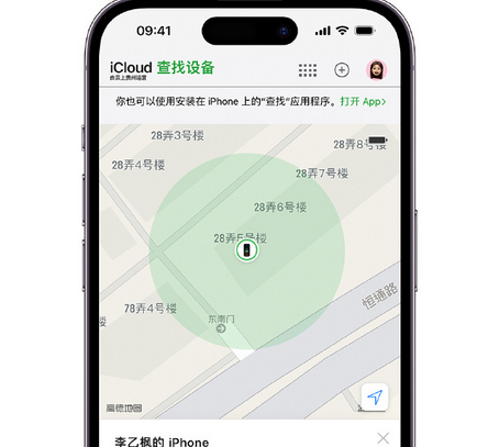 珲春apple维修店分享如何通过iCloud网页查找iPhone位置
