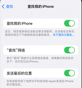 珲春apple维修店分享如何通过iCloud网页查找iPhone位置 