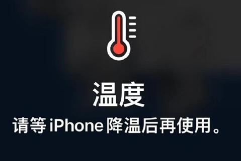 珲春苹果维修站分享iPhone手机发烫严重怎么办 