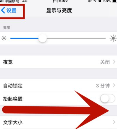 珲春苹果维修网点分享iPhone快速返回上一级方法教程 