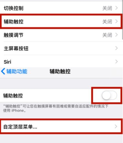 珲春苹珲春果维修网点分享iPhone快速返回上一级方法教程