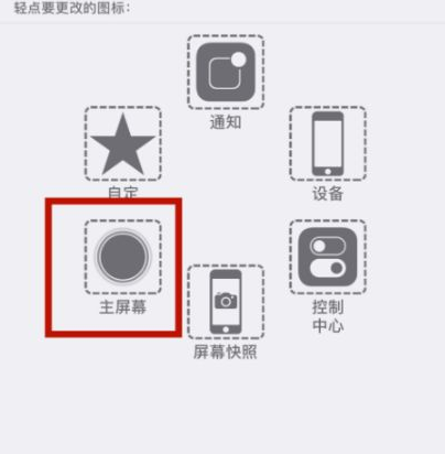 珲春苹珲春果维修网点分享iPhone快速返回上一级方法教程