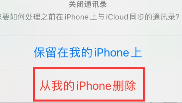 珲春苹果14维修站分享iPhone14如何批量删除联系人 