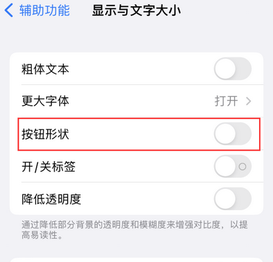 珲春苹果换屏维修分享iPhone屏幕上出现方块按钮如何隐藏