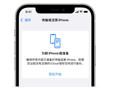 珲春苹果14维修网点分享iPhone14如何增加iCloud临时免费空间 