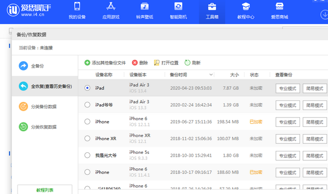 珲春苹果14维修网点分享iPhone14如何增加iCloud临时免费空间