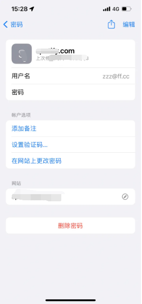 珲春苹果14服务点分享iPhone14忘记APP密码快速找回方法 