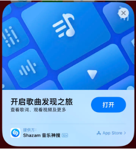 珲春苹果14维修站分享iPhone14音乐识别功能使用方法 