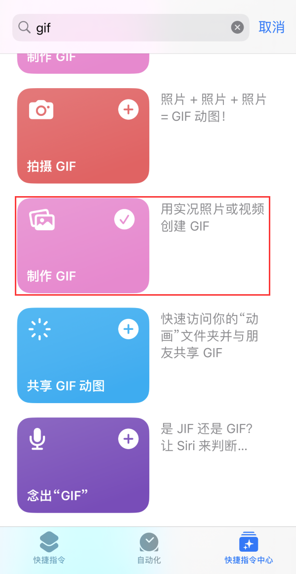 珲春苹果手机维修分享iOS16小技巧:在iPhone上制作GIF图片 