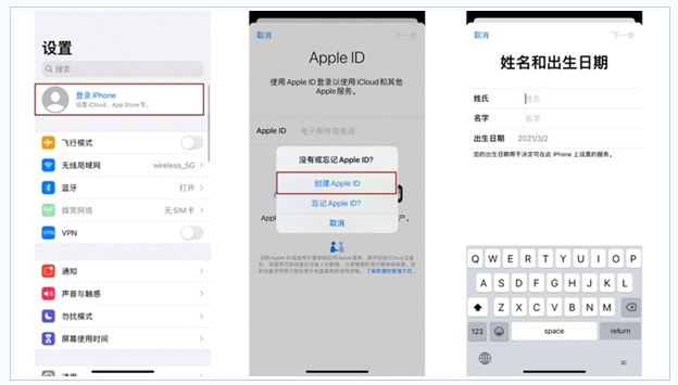 珲春苹果维修网点分享:Apple ID有什么用?新手如何注册iPhone14 ID? 