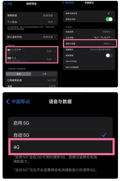 珲春苹果手机维修分享iPhone14如何切换4G/5G? iPhone14 5G网络切换方法 