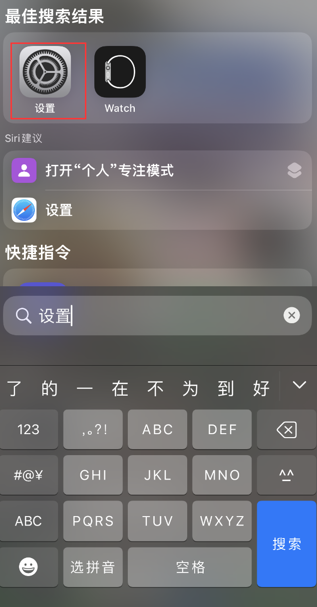 珲春苹果手机维修分享：iPhone 找不到“设置”或“App Store”怎么办？ 