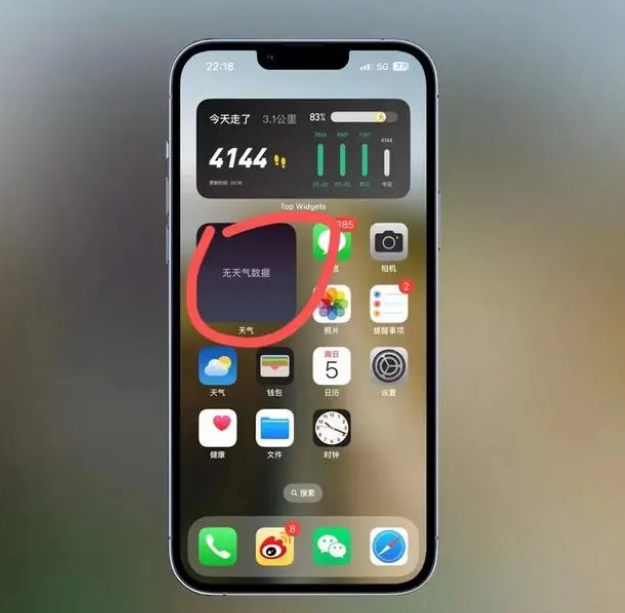 珲春苹果手机维修分享:iOS16主屏幕天气小组件无法正常工作怎么办？ 