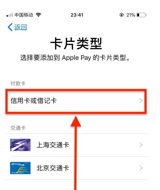 珲春苹果手机维修分享使用Apple pay支付的方法 