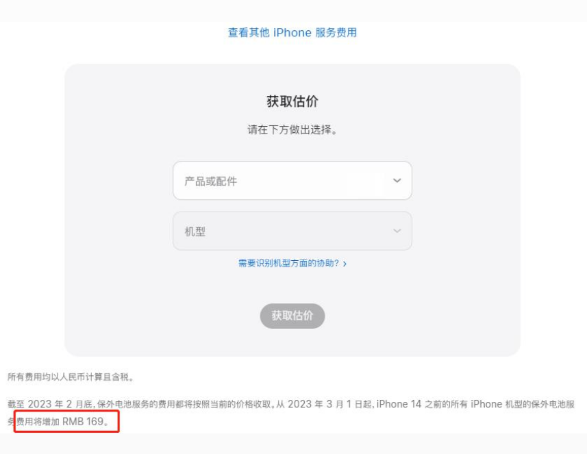 珲春苹果手机维修分享建议旧iPhone机型赶紧去换电池 