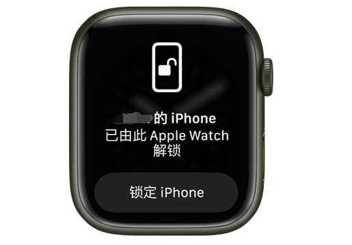 珲春苹果手机维修分享用 AppleWatch 解锁配备面容 ID 的 iPhone方法 