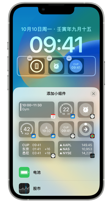 珲春苹果维修网点分享iOS 16 如何在锁屏上添加小组件？点击无响应如何解决？ 