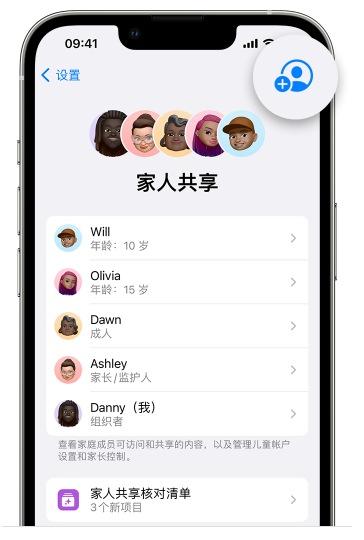 珲春苹果维修网点分享iOS 16 小技巧：通过“家人共享”为孩子创建 Apple ID 