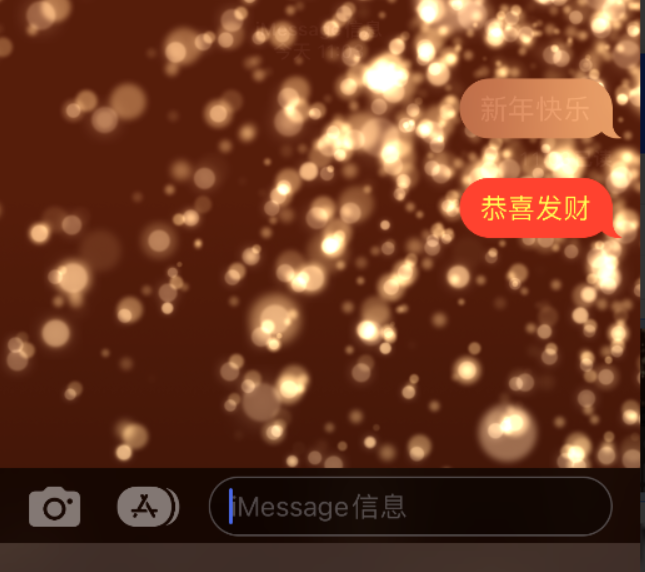 珲春苹果维修网点分享iPhone 小技巧：使用 iMessage 信息和红包功能 