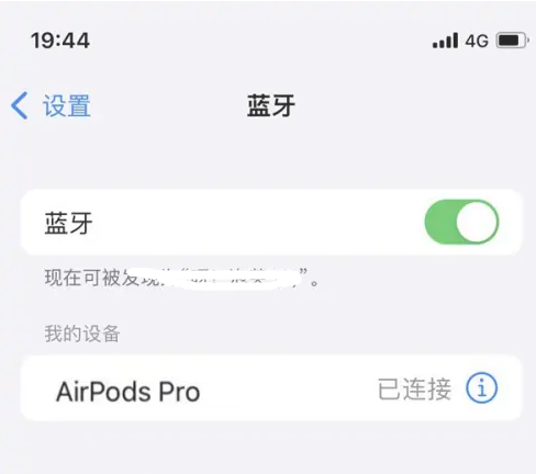 珲春苹果维修网点分享AirPods Pro连接设备方法教程 