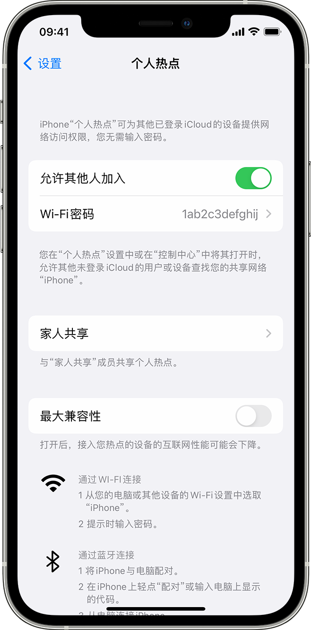 珲春苹果14维修分享iPhone 14 机型无法开启或使用“个人热点”怎么办 