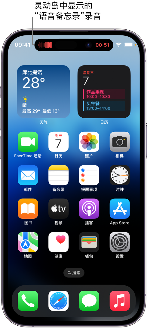 珲春苹果14维修分享在 iPhone 14 Pro 机型中查看灵动岛活动和进行操作 