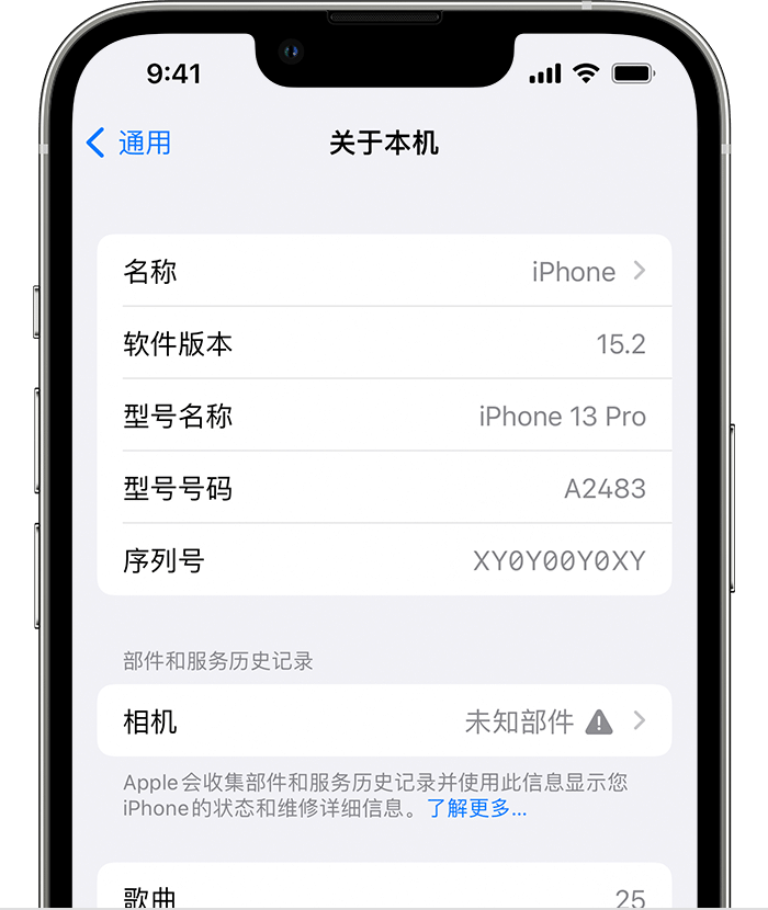 珲春苹果维修分享iPhone 出现提示相机“未知部件”是什么原因？ 