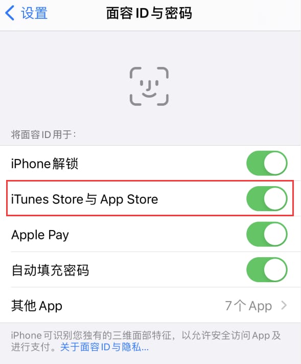 珲春苹果14维修分享苹果iPhone14免密下载APP方法教程 