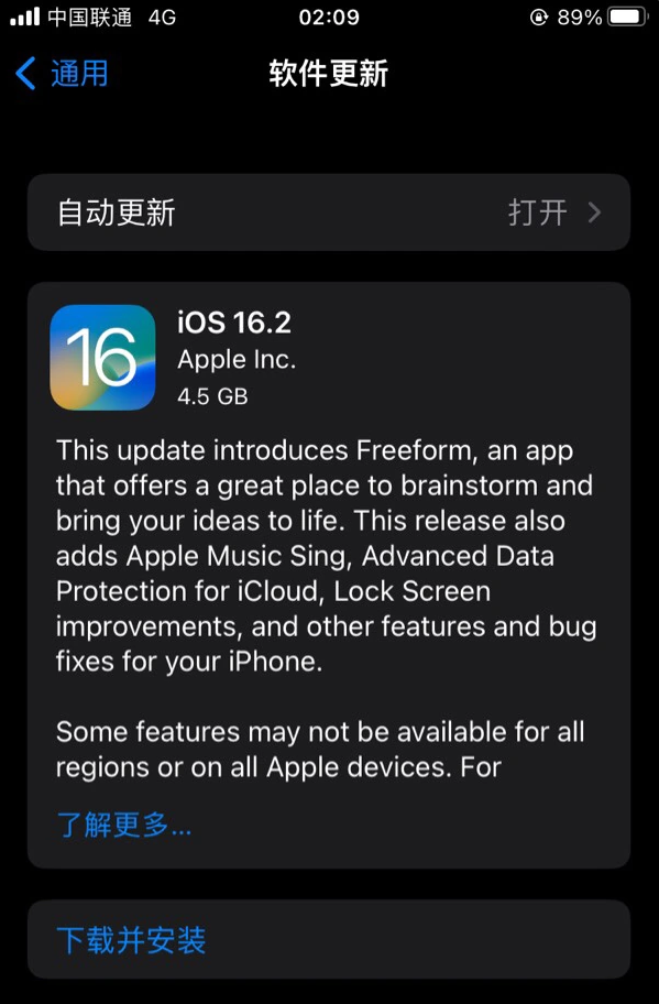 珲春苹果服务网点分享为什么说iOS 16.2 RC版非常值得更新 