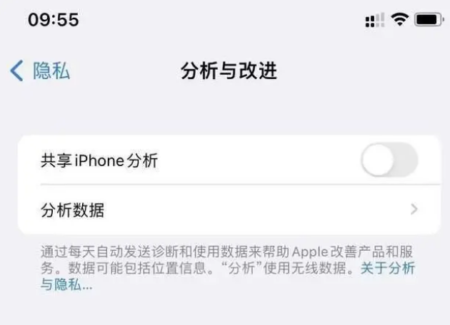 珲春苹果手机维修分享iPhone如何关闭隐私追踪 