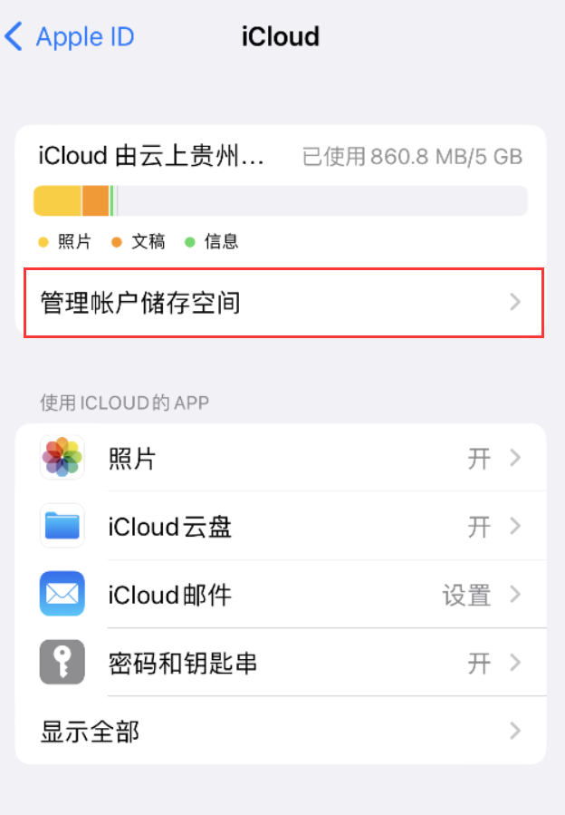 珲春苹果手机维修分享iPhone 用户福利 