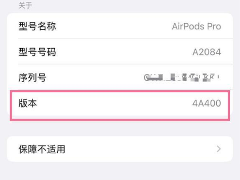 珲春苹果手机维修分享AirPods pro固件安装方法 