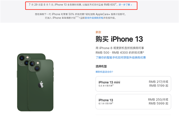 珲春苹果13维修分享现在买iPhone 13划算吗 