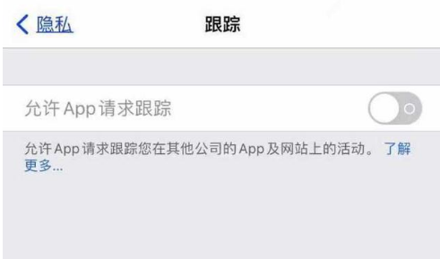 珲春苹果13维修分享使用iPhone13时如何保护自己的隐私 