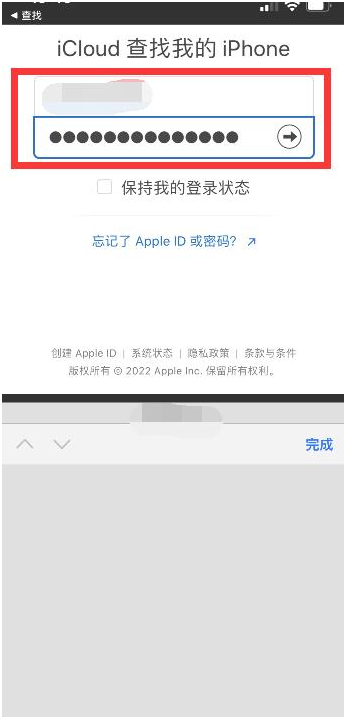 珲春苹果13维修分享丢失的iPhone13关机后可以查看定位吗 