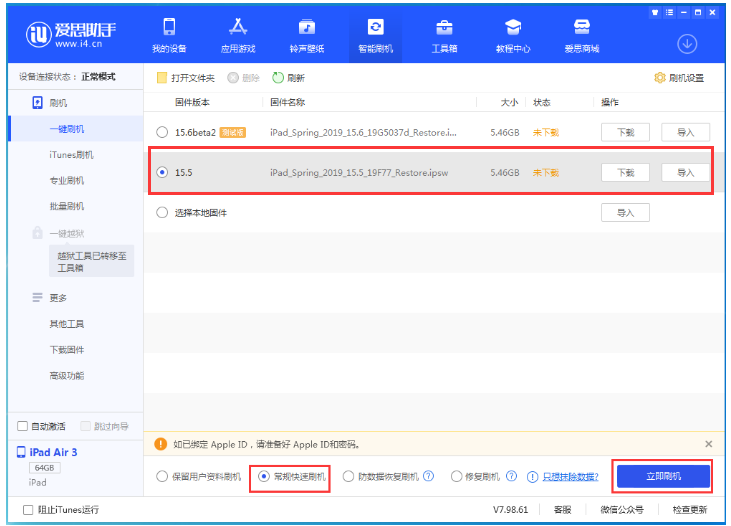 珲春苹果手机维修分享iOS 16降级iOS 15.5方法教程 