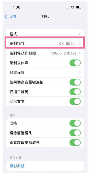 珲春苹果13维修分享iPhone13怎么打开HDR视频 