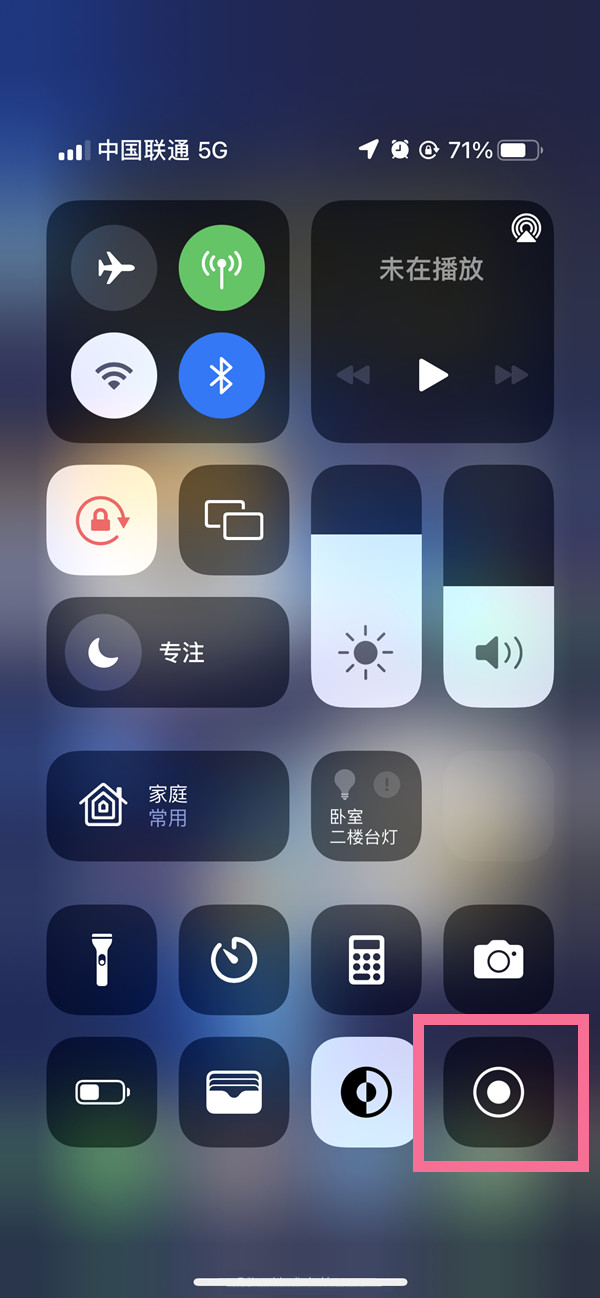 珲春苹果13维修分享iPhone 13屏幕录制方法教程 