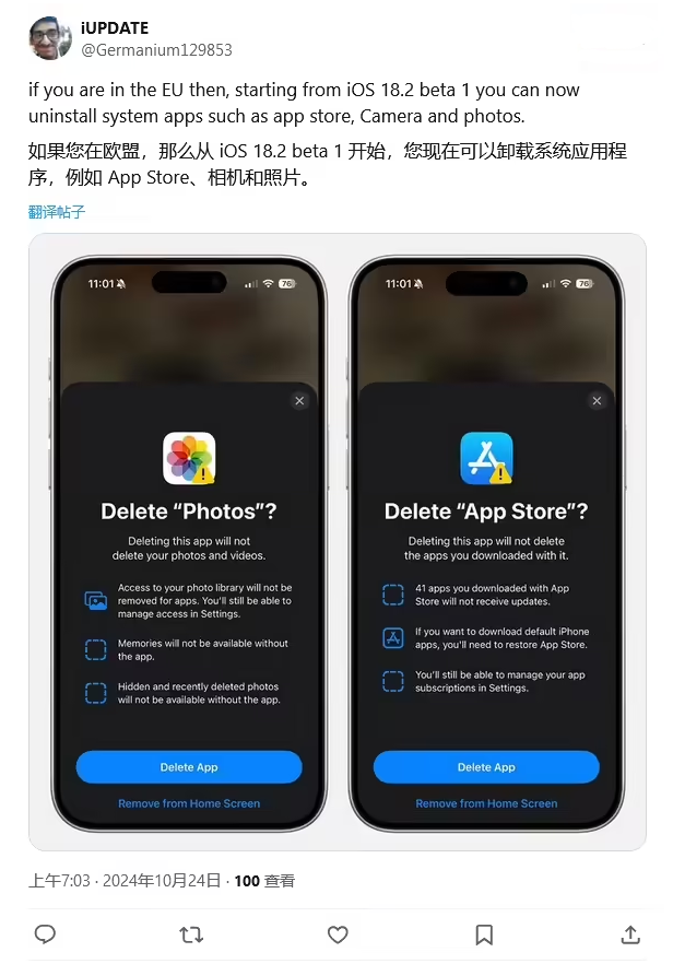 珲春苹果手机维修分享iOS 18.2 支持删除 App Store 应用商店 